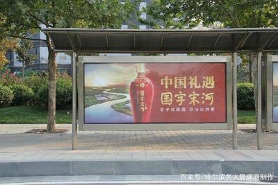 哈爾濱牌匾制作公交站臺廣告的特點(diǎn)及發(fā)布制作流程