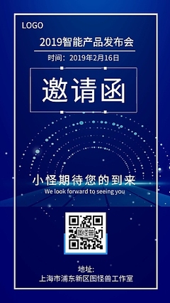 動(dòng)漫設(shè)計(jì)在線產(chǎn)品廣告模板制作指南